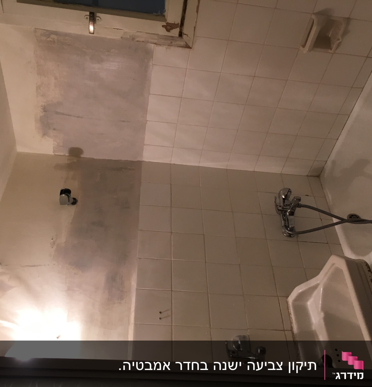 קיר צבוע חלקית בחדר אמבטיה